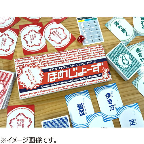 ジェリージェリーゲームズ　ほめじょーず　カード 2