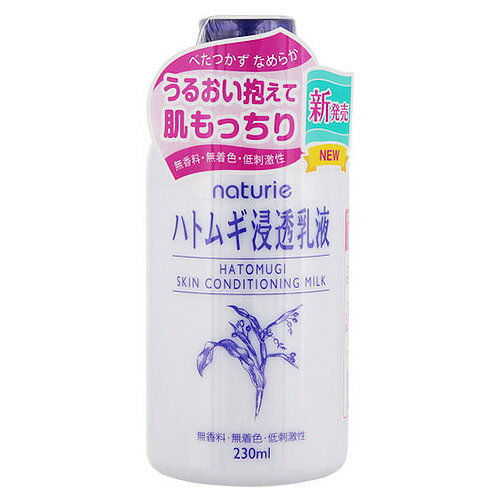 ナチュリエ　ハトムギ浸透乳液　230mL│美容液・乳液　乳液のサムネイル