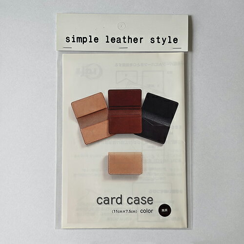 クラフト社　simple　leather　style　カードケース　焦茶