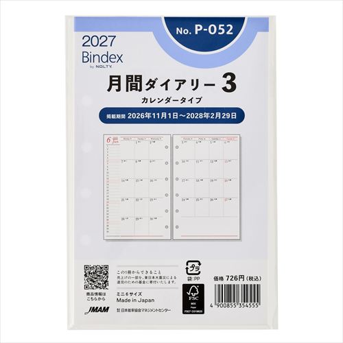 詳細説明【特長】・プライベートとビジネスなどのスケジュールを別々に管理できるシステム手帳用リフィルです。・ブロック型とタテ型の2つのスケジュール欄。・プライベートとビジネスなどのスケジュールを別々に管理できます。&nbsp;商品仕様（スペック）本体サイズ（約）：横80×縦126×厚2mm素材：オリジナルホワイト用紙対応期間：2026年11月1日〜2028年2月29日2027日付入りリフィル
