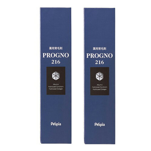 プロピア　薬用育毛剤　プログノ　216　2本セット