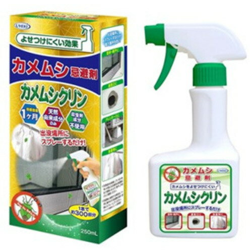 ウエキ（UYEKI）　カメムシ忌避剤　カメムシクリン　250mL│除菌・防虫・虫よけグッズ　忌避剤