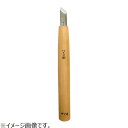 三木章刃物本舗 ハイス鋼彫刻刀 ハイス鋼 キワ型 4.5mm