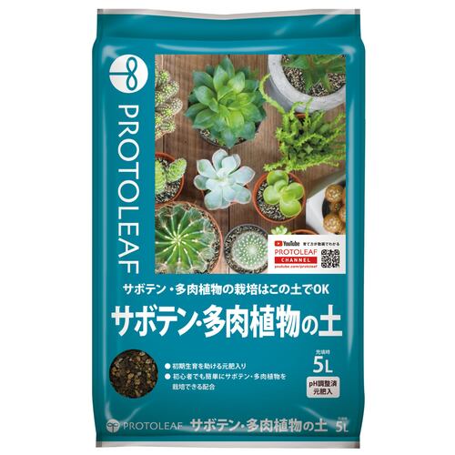 プロトリーフ（PROTOLEAF）　サボテン・多肉植物の土　5L