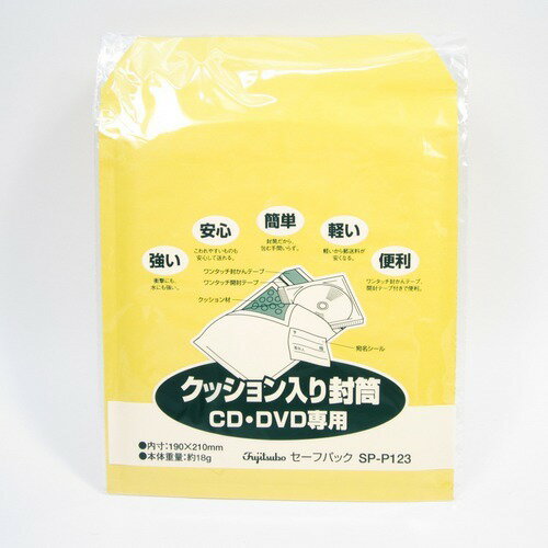 マルアイ　セーフパック　CD・DVD専用