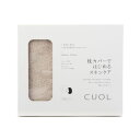 クオル(CUOL) 枕カバーではじめるスキンケア 無地 アイボリー