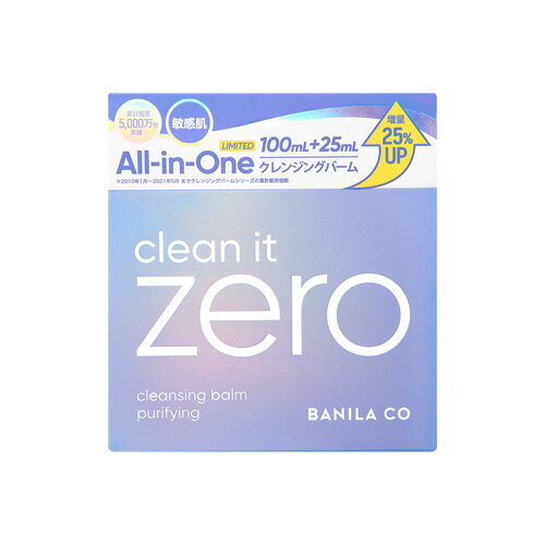 バニラコ（BANILA　CO）　クリーンイット　ゼロ　クレンジングバーム　P　125mL│洗顔料のサムネイル