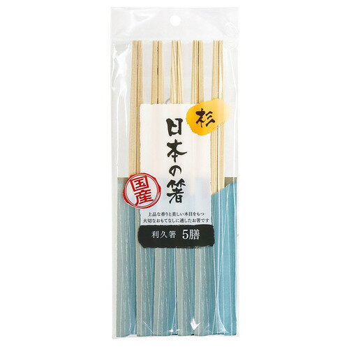 大和物産　日本の箸　杉利休箸　24cm　5膳入