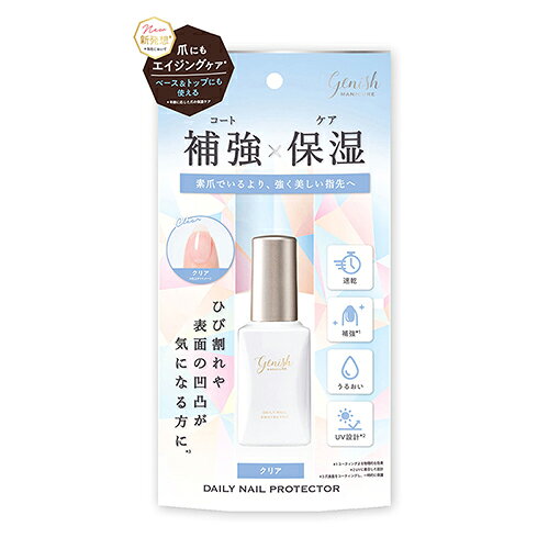 Other - ジーニッシュマニキュア　デイリーネイルプロテクター　01.クリア　14mL