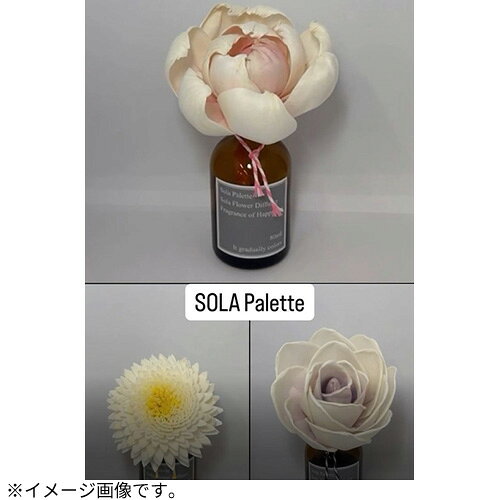ハンズ(HANDS)楽天市場店のソラパレット（SOLA　Palette）　ソラフラワーディフューザー　パープルリネン　80mL｜アングル2
