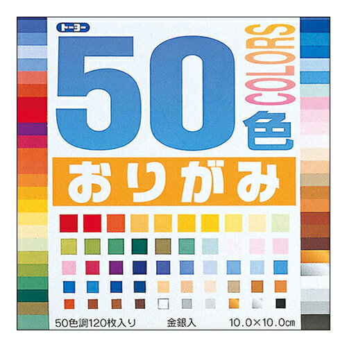 詳細説明【特長】・創作の面白さと色彩感覚を養えるおりがみです。・120枚入り（50色）です。&nbsp;商品仕様（スペック）本体サイズ（約）：縦100×横100mm入数：120枚（50色）豊富な色数50色入り！