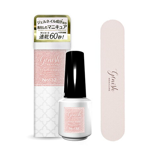 ジーニッシュ マニキュア RP132 エターナルロゼ 8mL