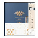 ミドリ(MIDORI) カラー色紙 メッセージシール付 箱入 四つ折り 紺A 33295006