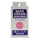 松謙　ベストカラーミニ　BM35　ピンク　30mL│手芸・洋裁道具　布用染料