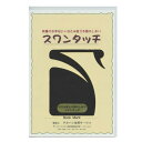 タカハシ スワンタッチ ブラック