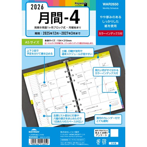 2025ǯ12Ϥޤۡ쥤ᥤƣ桡ɡKeywordˡA5-4WAR2650