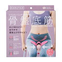 コジット HARUTA式 骨盤底筋キュキュトレーナー