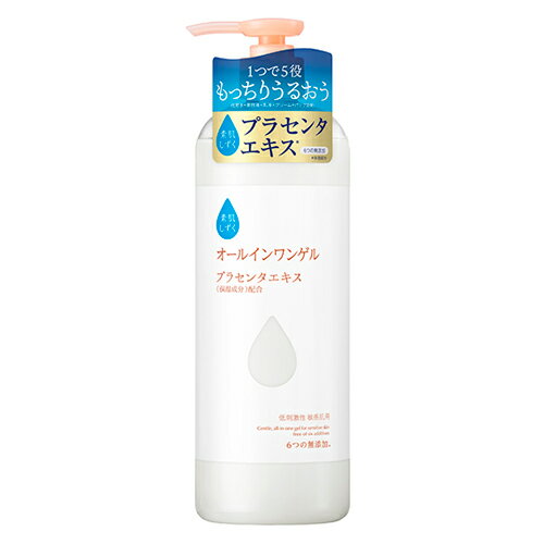 素肌しずく　保湿ゲル　500g