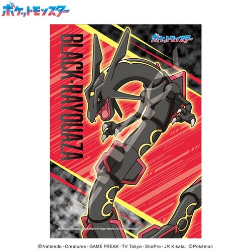拼图 - エンスカイ　ジグソーパズル　ポケットモンスター　黒いレックウザ　108-716　108ピース