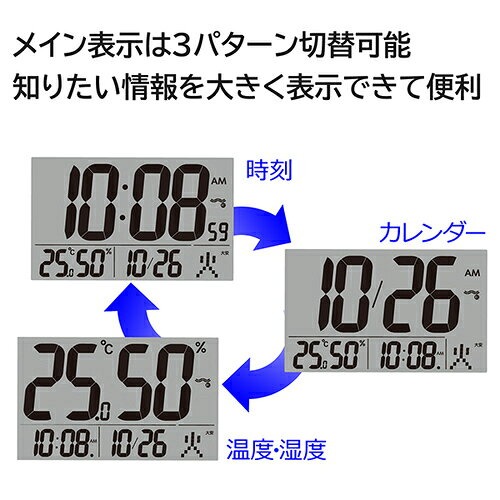 セイコー(SEIKO) メイン表示切替置き掛け兼用クロック SQ447W [3]