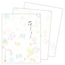 ホールマーク(Hallmark) 和柄レターパッド 花うらら 831660 2柄10枚入り
