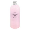 バイネイルラボ(by Nail Labo) ジェルリムーバー 250mL