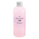 バイネイルラボ（by　Nail　Labo）　ジェルリムーバー　　250mL│ネイルアート・ネイルケア