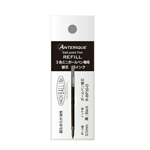 詳細説明【特長】・アンテリック3色ミニボールペン（BP-30）用の替え芯です。商品仕様（スペック）カラー：［インク］黒サイズ（約）：［本体］径3×長68mm　［ボール径］0.5mmインク種類：超低粘度油性インク素材：PPアンテリック3色ミニボールペン用替芯