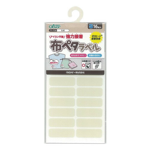 クロバー（Clover）　布ペタラベルS　71−736　キナリ　16枚入り