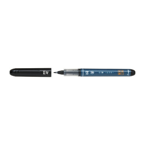 【新品】パイロット 小筆軟筆 筆ペン 廃盤 筆ペン 瞬筆 小筆 パイロット 筆ペン本体 【通販モノタロウ】
