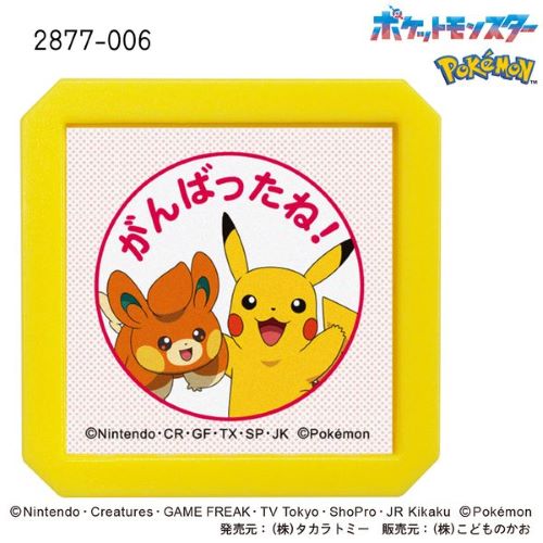 こどものかお　Nポケモン浸透印SQ　2877−006　ピカチュウ&パモ　がんばったね!