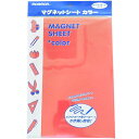 マグネクリーンシートZHC 200×300mm CC−203−R 赤