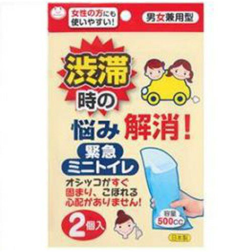 詳細説明【特長】・渋滞時の悩み解消。・おしっこがすぐ固まり、こぼれる心配がありません。・1袋の容量は500ccで、2袋入り。商品仕様（スペック） パッケージサイズ（約）：幅16×奥2×高25cm 素材：ポリエチレン、高分子ポリマー 原産国：日本渋滞時のトイレの悩みを解消！