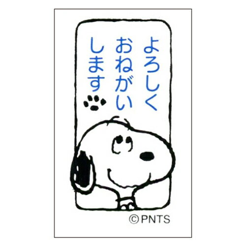 こどものかお　スヌーピーオフィススタンプG　2256−006