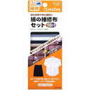 クロバー　綿の補修布ベーシック　68−096│手芸・洋裁道具　手芸用品