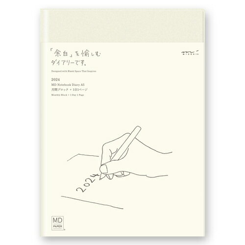 【2023年12月始まり】　ミドリ　MDノートダイアリー　デイリー　1日1ページ　22276006　月曜始まり│手帳・ダイアリー　ダイアリーのサムネイル