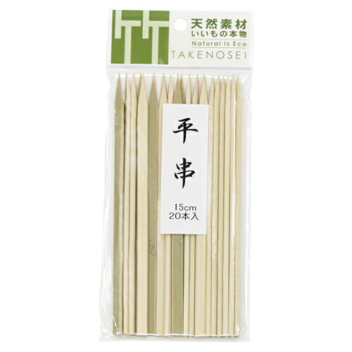 詳細説明【特長】・しっかりと調理したものや焼くときに具材を固定できます。・長さ約15cmサイズの竹串です。&nbsp;商品仕様（スペック）本体サイズ（約）：長15cm重量（約）：40gしっかりと調理したものや焼くときに