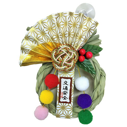 【正月用品】　新春車飾り　永寿