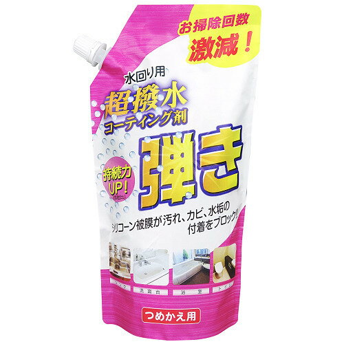 友和　超撥水コーティング剤弾きつめかえ用　500mL