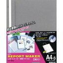 コクヨ(KOKUYO) レポートメーカー A4縦 セホ-50DM ダークグレー