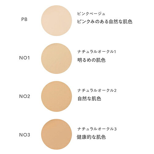 ハンズ(HANDS)楽天市場店のナチュラグラッセ（naturaglace）　スキントリートメント　ファンデーション　NO3　ナチュラルオークル3｜アングル3