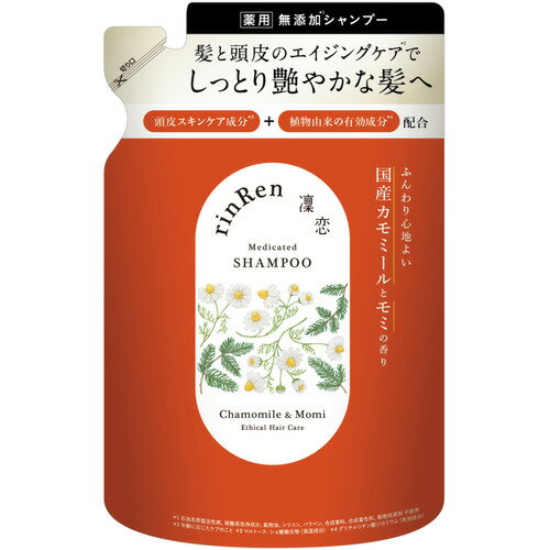 凜恋　リンレン（rinRen）　シャンプー　カモミール＆モミ　詰替　300mL│シャンプー・ヘアケア