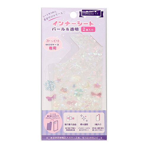 詳細説明【特長】・お気に入りの立体シールが入るぷっくりDECOケース（別売）専用の交換インナーシートです。・パール、透明の計2枚入。&nbsp;商品仕様（スペック）本体サイズ（約）：幅148×奥0.2×高69mm対応機種：iPhone17素材：PETぷっくりDECOケース（別売）専用のインナーシート