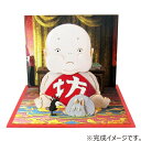 さんけい みにちゅあーとキット MP07‐74 坊と坊ネズミとハエドリ