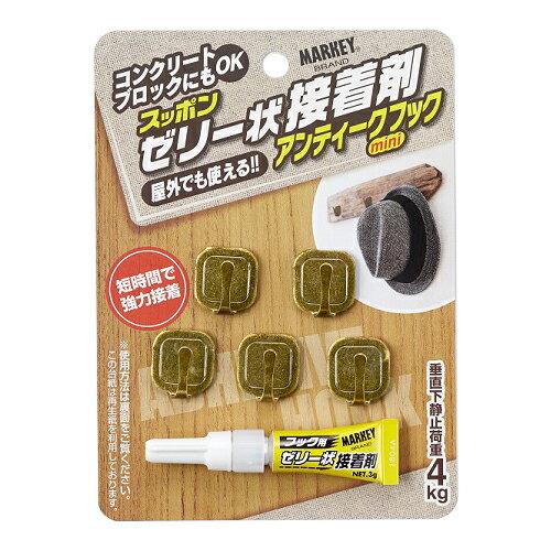 マーキー（MARKEY）　ゼリー状接着剤　アンティーク　ミニフック　ANH‐4