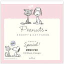 ホールマーク(Hallmark) メモパッド スヌーピー×猫 ピンク 834463