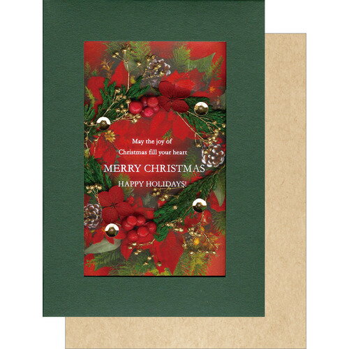 【クリスマス】 アートプリントジャパン ハーバリウムカード グリーン