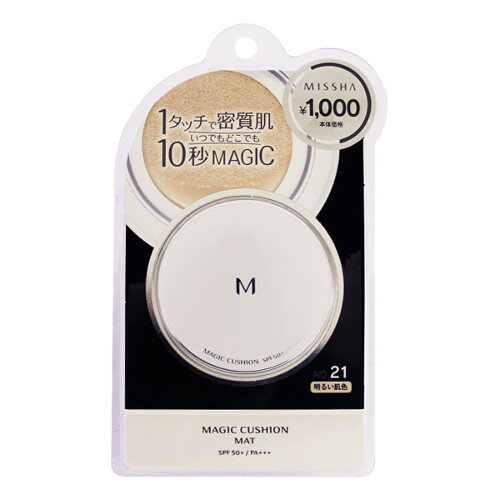 ミシャ（MISSHA）　マジッククッションファンデーション　マット21（明るい肌色）　15g