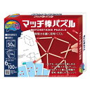 ハナヤマ　かつのう　マッチ棒パズル│パズル・ルービックキューブ