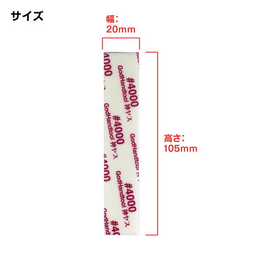 ゴッドハンド　神ヤス磨　2mm厚　高番手　5種セット　GH−KS2−KB
